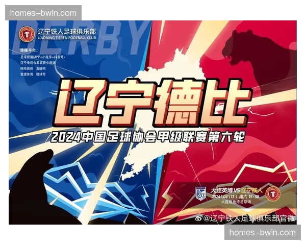 辽宁铁人两胜一平两负积7分 中游位置相对稳定